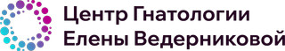 Центр гнатологии Елены Ведерниковой